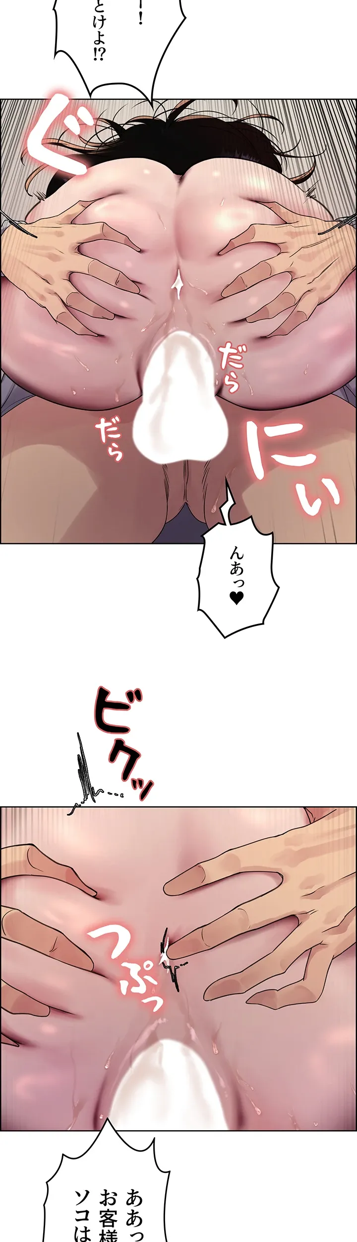 セクストップウォッチ - Page 33